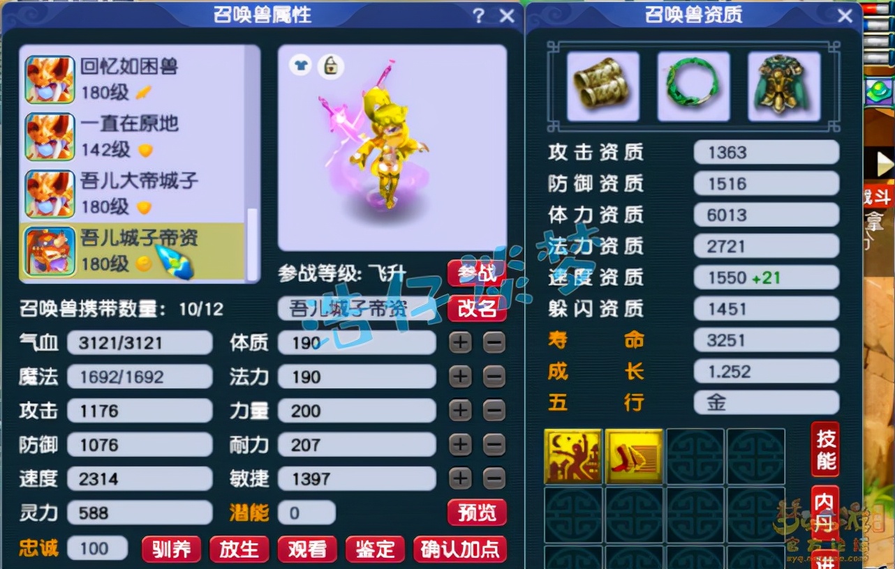 梦幻西游：175任务凌波城天花板，万血3476伤害，武器永不磨损