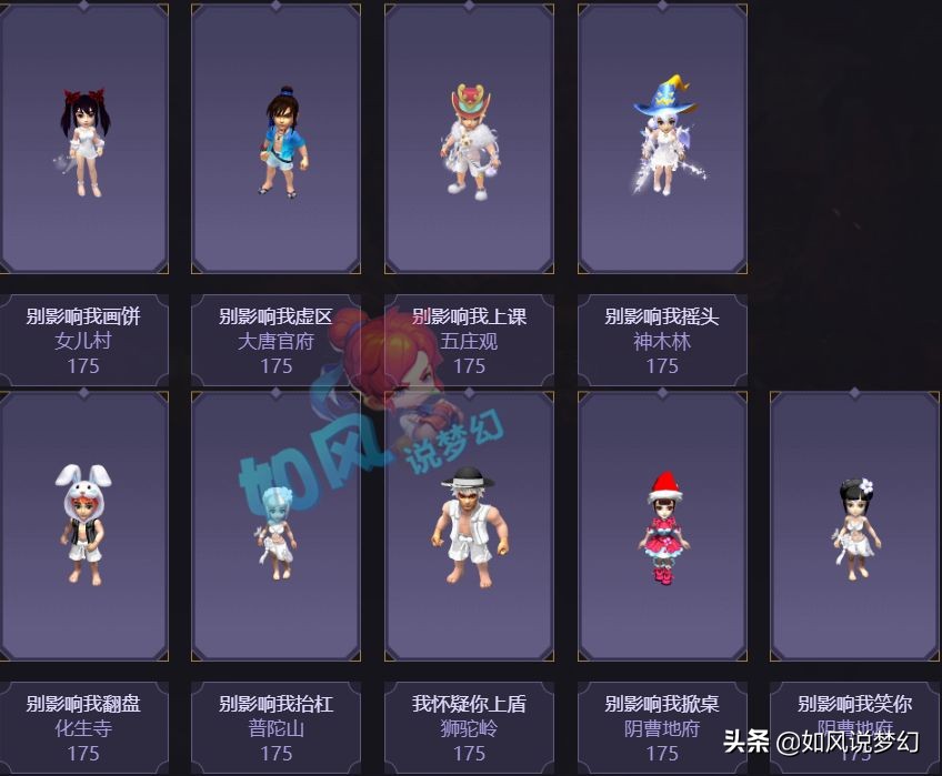 梦幻西游：浩文用16+11狮驼岭打服战，齐云楼坚持用女魃墓门派