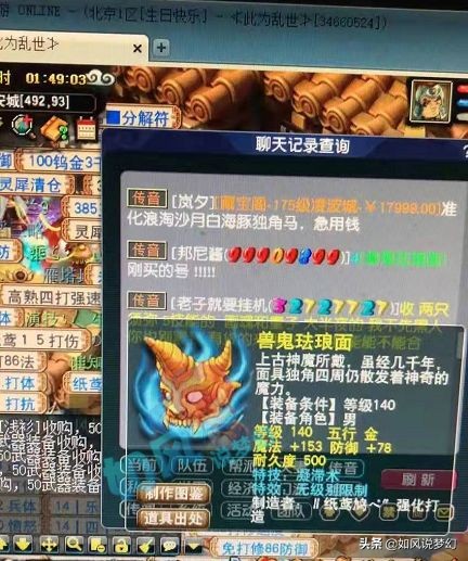 梦幻西游：一天时间，连续出140无级别凝滞头和无级别破碎腰带