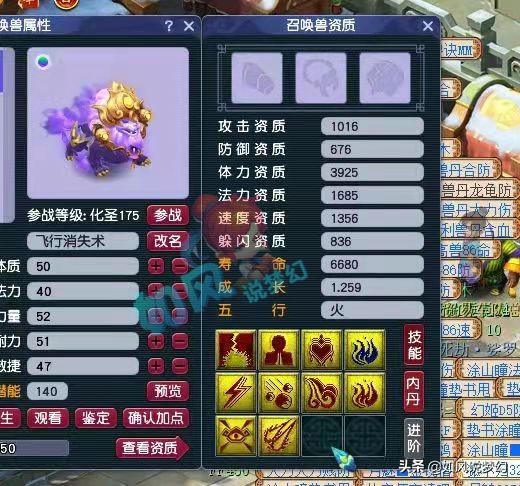 梦幻西游：1107总伤的狮驼岭神器终于卖了，交易价68万元