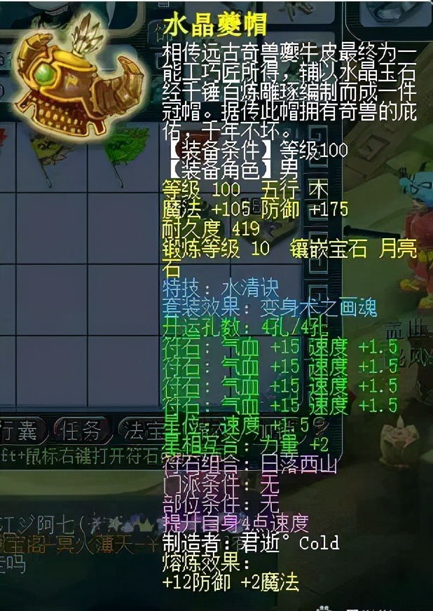 梦幻西游：土豪玩家被老婆骂不务正业，低价甩卖一线109级神威号