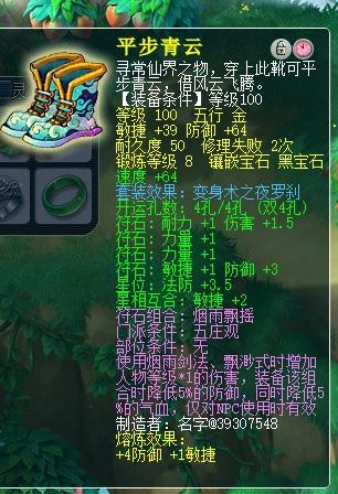 梦幻西游：玩家花3万入手109级力五庄，伤害2000，仓库发现小惊喜