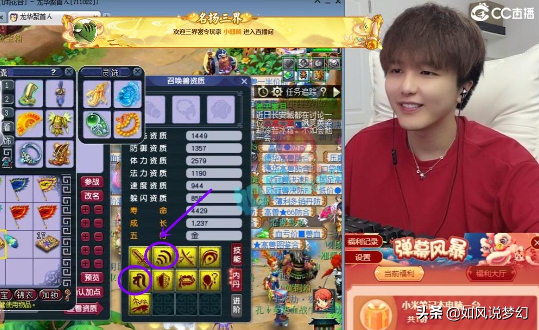 梦幻西游：雪无给9红净台宝宝打错兽决，当场赔了2万元