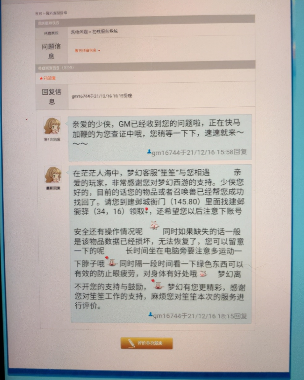 梦幻西游：4红须弥被炼化成饰品，个人总经验前十榜单更新