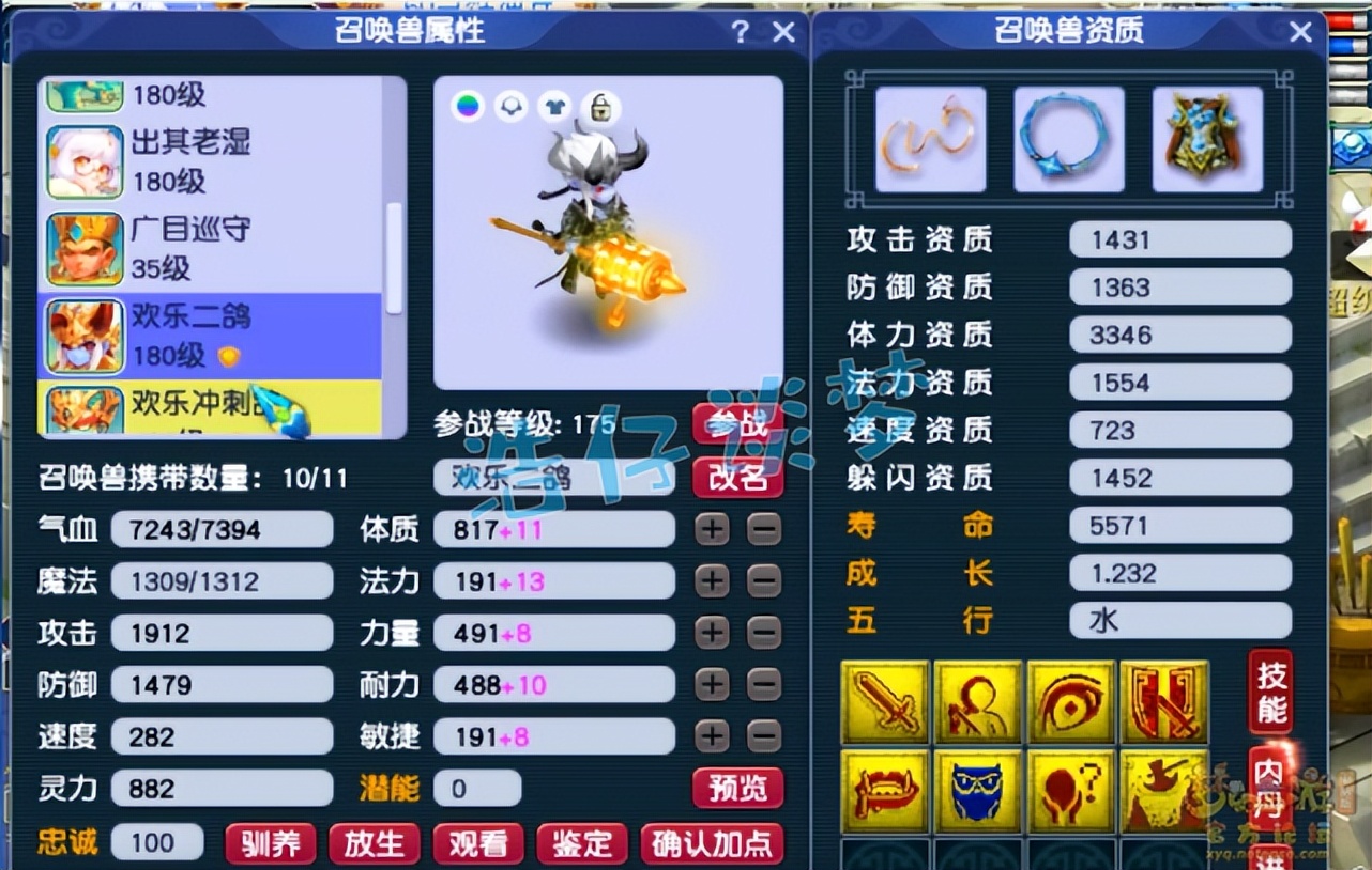 梦幻西游：175帮战花果山，12+8标准配置，玩起来俩字“舒服”