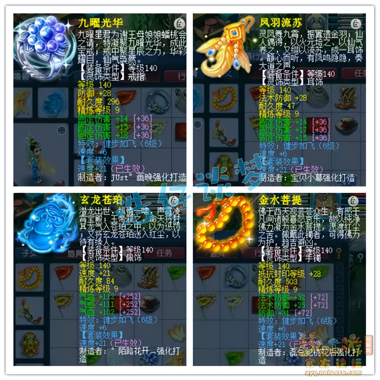 梦幻西游：15+9超强175咒师普陀，为了超龟速，宠等级都不升满