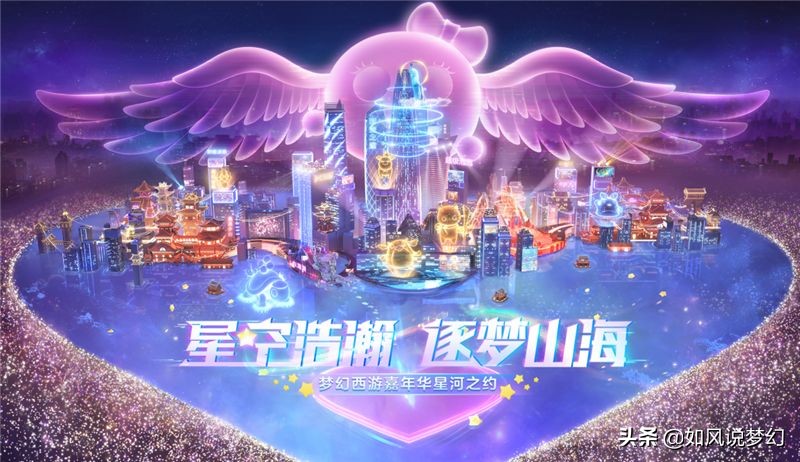 梦幻西游嘉年华跨年晚会定档12月31日