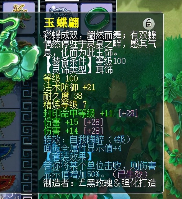 梦幻西游：玩家花3万入手109级力五庄，伤害2000，仓库发现小惊喜