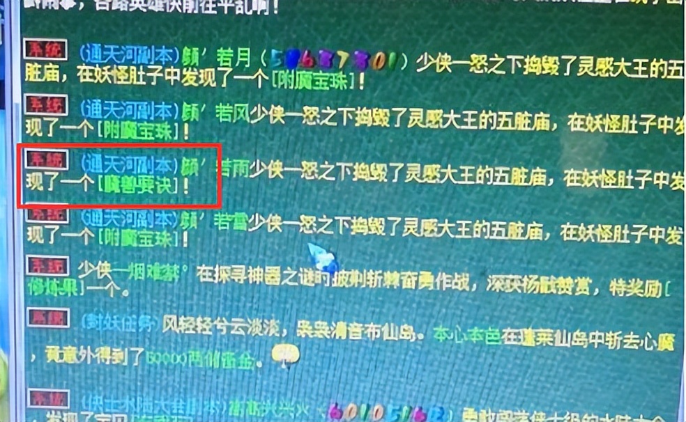 梦幻西游：是谁再买异兽元？区里的指定变异388W，异兽元660W