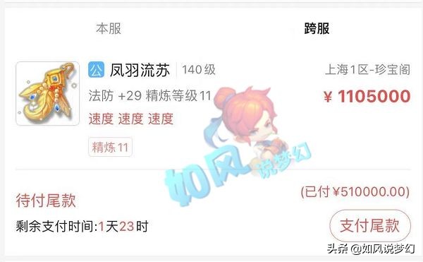 梦幻西游：6固伤顶级服战普陀加盟，和浩文一起给服战豪门上课