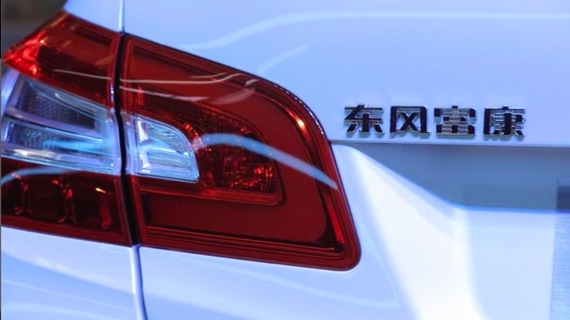 东风富康es600量产下线,旨在树立b端市场全能型纯电轿车新旗帜