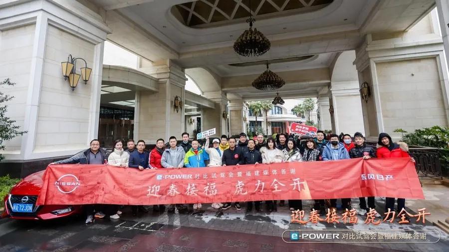 2022年东风日产e-POWER 对比试驾会暨福建媒体答谢会圆满结束