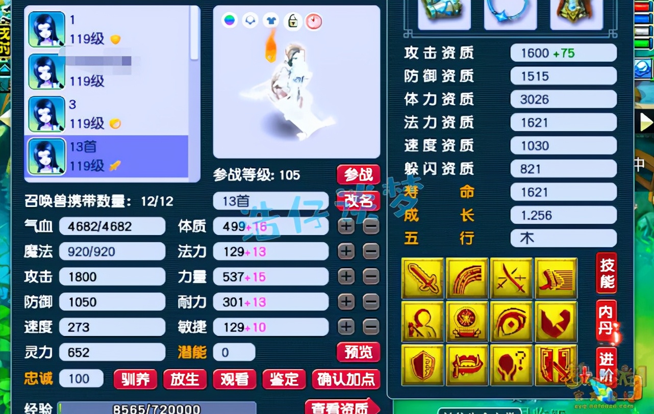 梦幻西游：109冠军凌波城，17锻无级别只配当备胎？这叫天花板