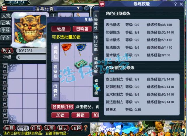 梦幻西游：1个月刷11亿经验，从0升到69级，凑全身无级别，罕见