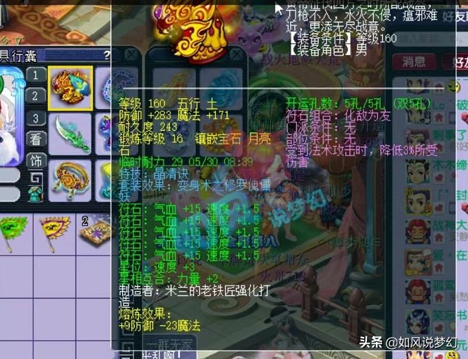 梦幻西游：王谢买入15技能谛听，紫禁城组建新战队“喝酒大队”