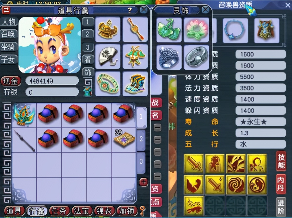 梦幻西游：109百套花果山的属性天花板，没有无级别是不屑于购买