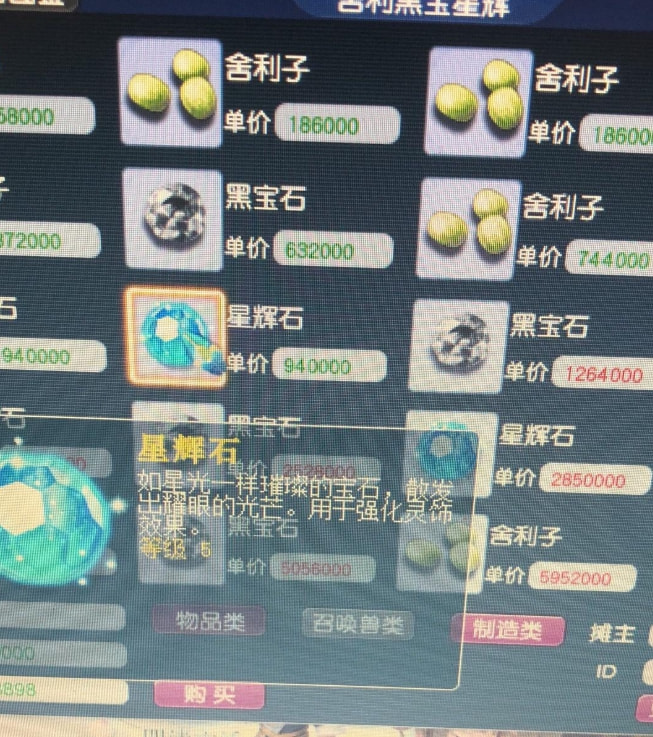 梦幻西游：老王专用开出4行蓝字！点开一看直接封神，带破血不磨