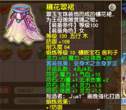 梦幻西游：花费2万的109级号，仍没有百套装备，钱都花在刀把上了