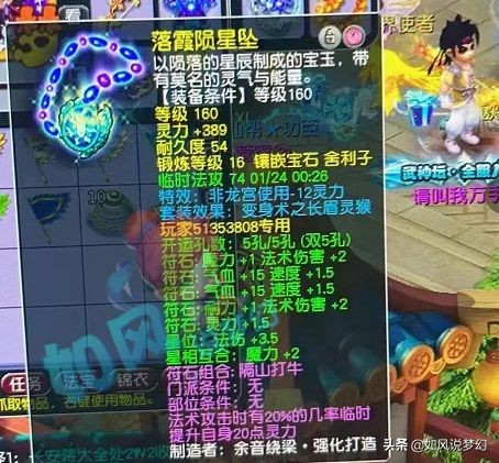梦幻西游：曲阜孔庙和沂水雪山用龙宫打服战，389和390神链秒起