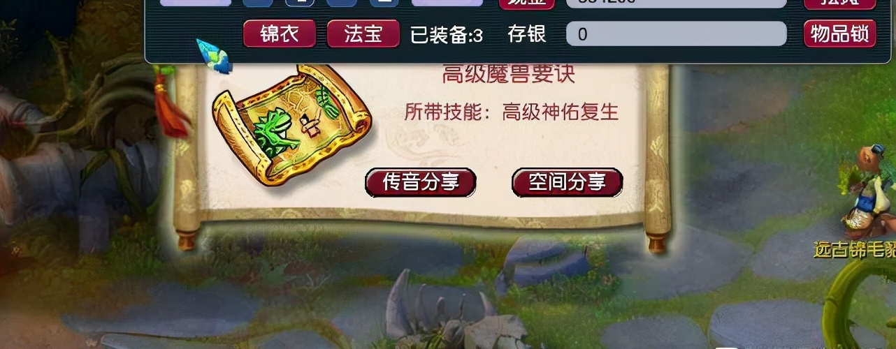 梦幻西游：高级宝图的奖励加码明显，玩家挖5张高图挖出5本高兽决