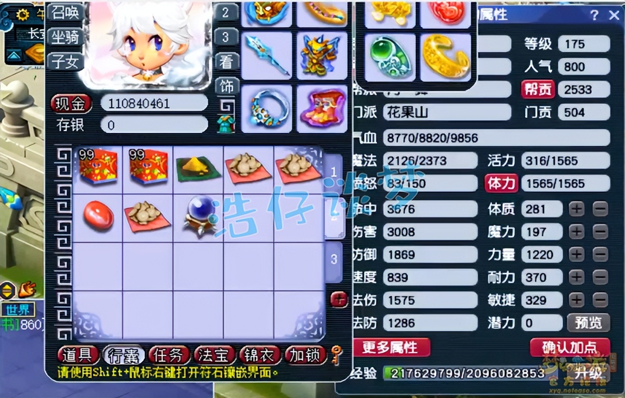 梦幻西游：175帮战花果山，12+8标准配置，玩起来俩字“舒服”