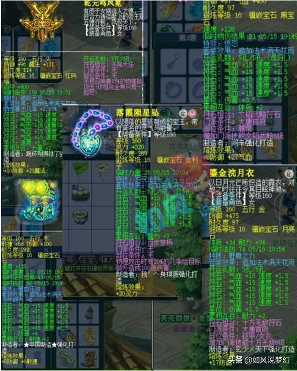 梦幻西游：珍宝阁指挥打PK遭遇停电，国子监1080神器大唐曝光
