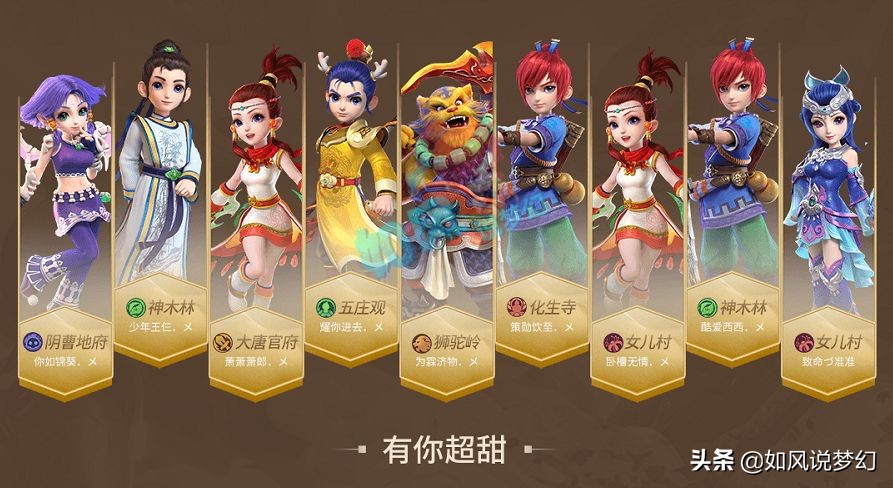 梦幻西游：王谢买入15技能谛听，紫禁城组建新战队“喝酒大队”