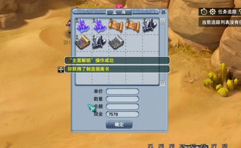 梦幻西游：玩家在御兽真人兑换150级制造指南书，双头盔还不错