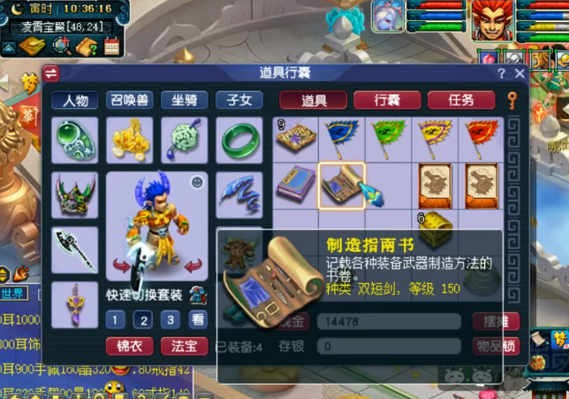 梦幻西游：这就是传说中的苦尽甘来？玩家兑换大量神器积分