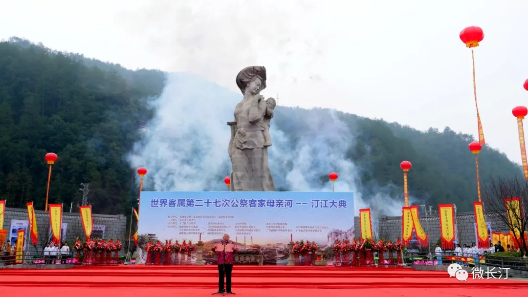 世界客属第二十七次公祭客家母亲河——汀江大典在长汀举行