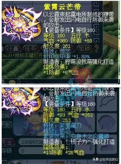 梦幻西游：紫禁城丝叔的装备灵饰，被2大“新晋服战豪门”瓜分？