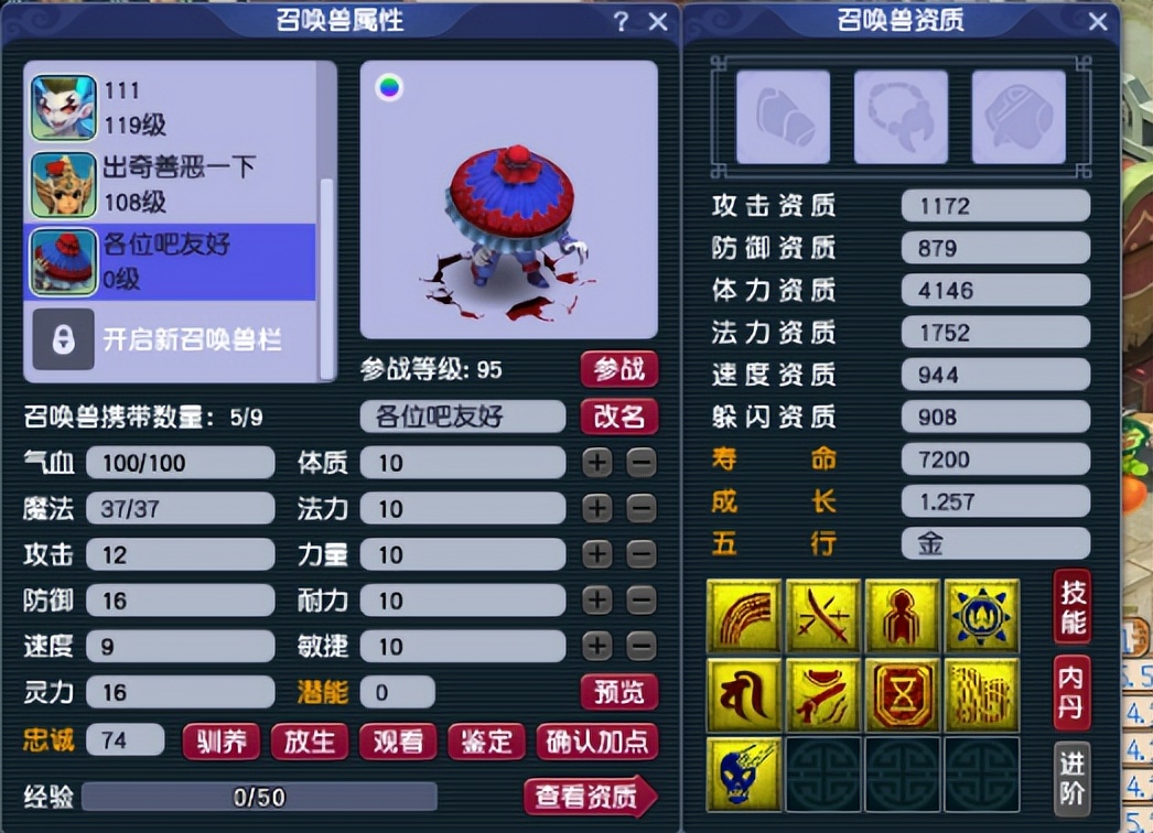 梦幻西游：罕见神器！0级号初次鉴定炸专用，喜提无等级物理梦想