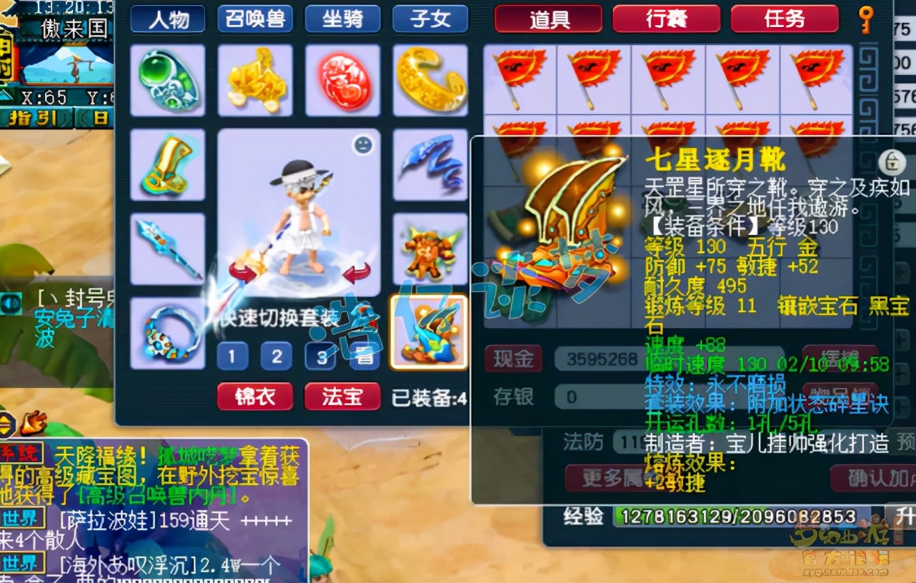 梦幻西游：175任务凌波城天花板，万血3476伤害，武器永不磨损