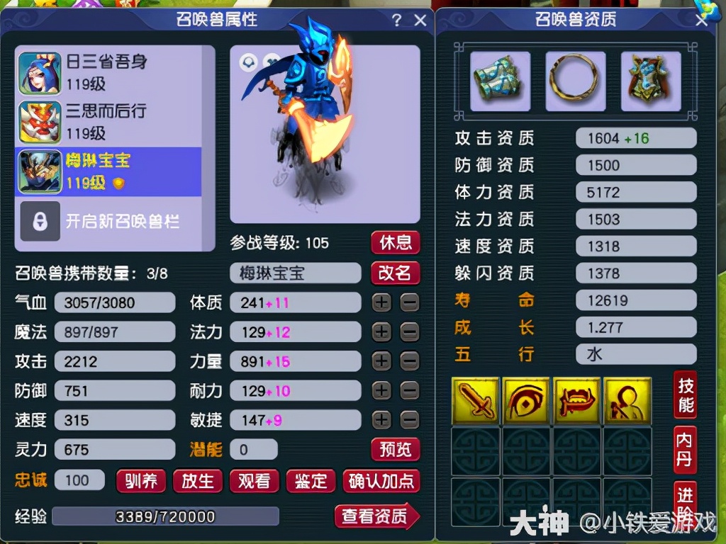 梦幻西游：客服致电上线领礼包，发现遗忘的35级号，带大光无级别