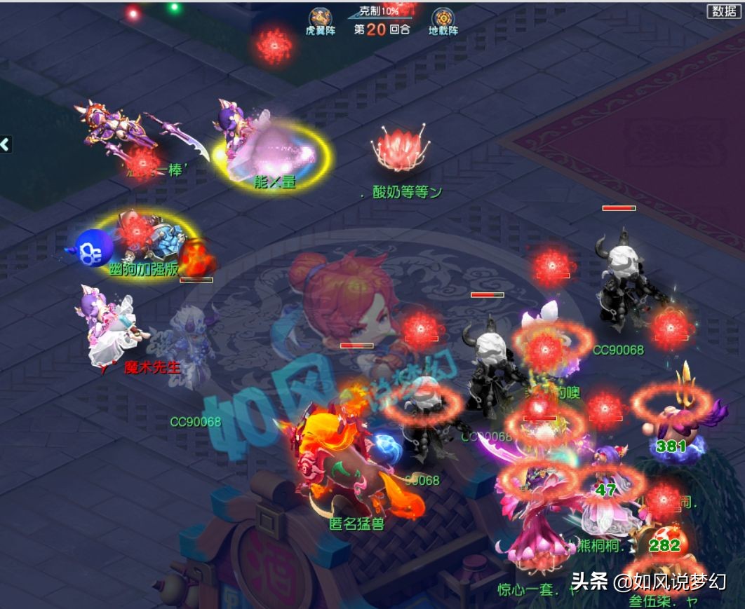 梦幻西游：185联服战菠萝止步8强，941伤无级别魔棒百万交易