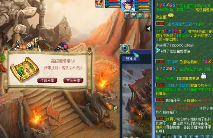 梦幻西游：多参与多奖励，玩家晒出服战32强高兽诀宝匣