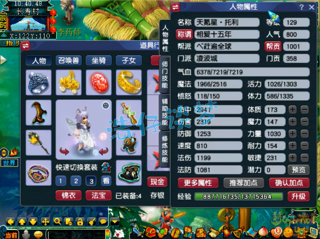 梦幻西游：129凌波城，愤怒4特技加身，武器堪称“物理系梦想”