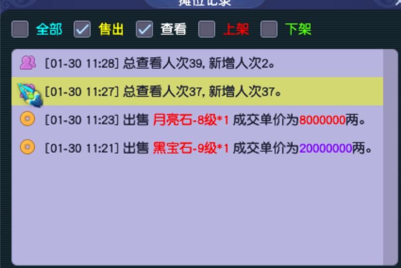 梦幻西游：单加法力的召唤兽装备，自带两级精魄灵石，得在CBG卖