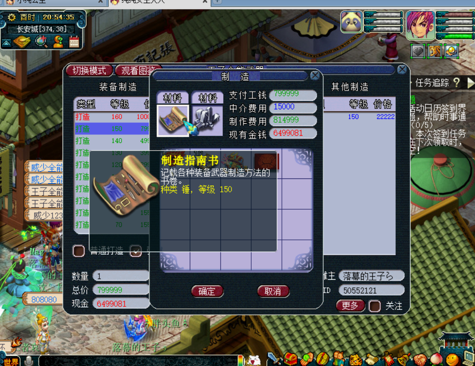 梦幻西游：最霸气的160级元身出炉，附加19％特效，标价5万元