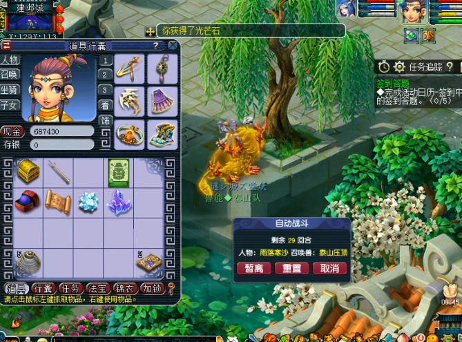 梦幻西游：玩家连挖玲珑宝图！这收获只能勉强说不亏