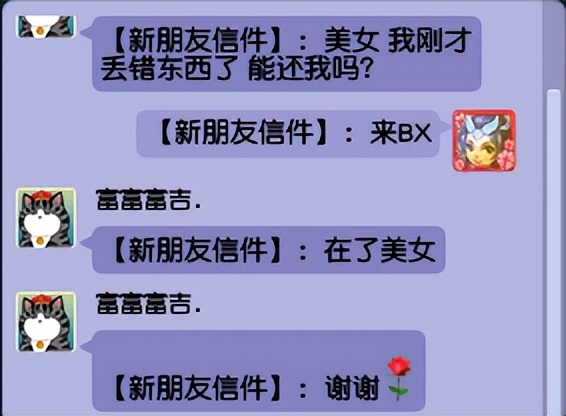 梦幻西游：正能量，陌生人扔错3本灵饰书，玩家主动归还