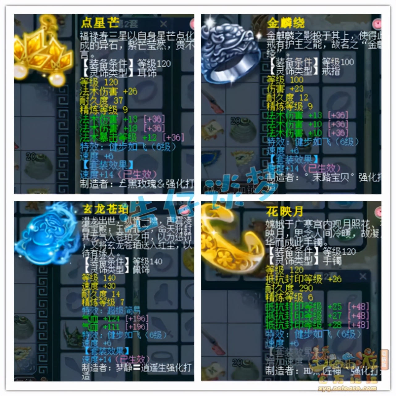 梦幻西游：129极限法伤神木林，6件130简易装备，只为竞速而生