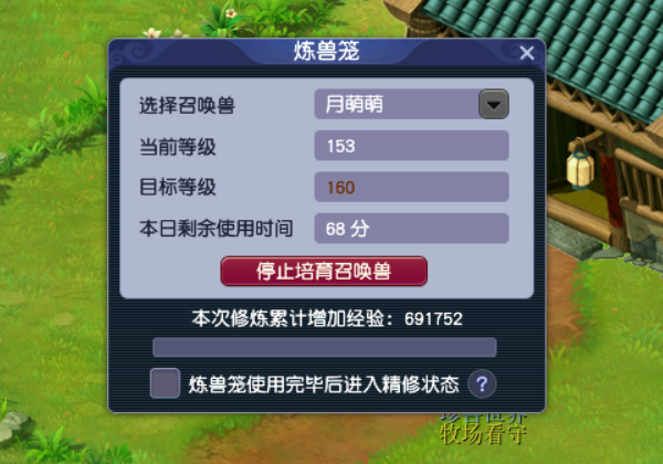 梦幻西游：元宵节期间如何挂机回体？3个方法让你的收益更进一步
