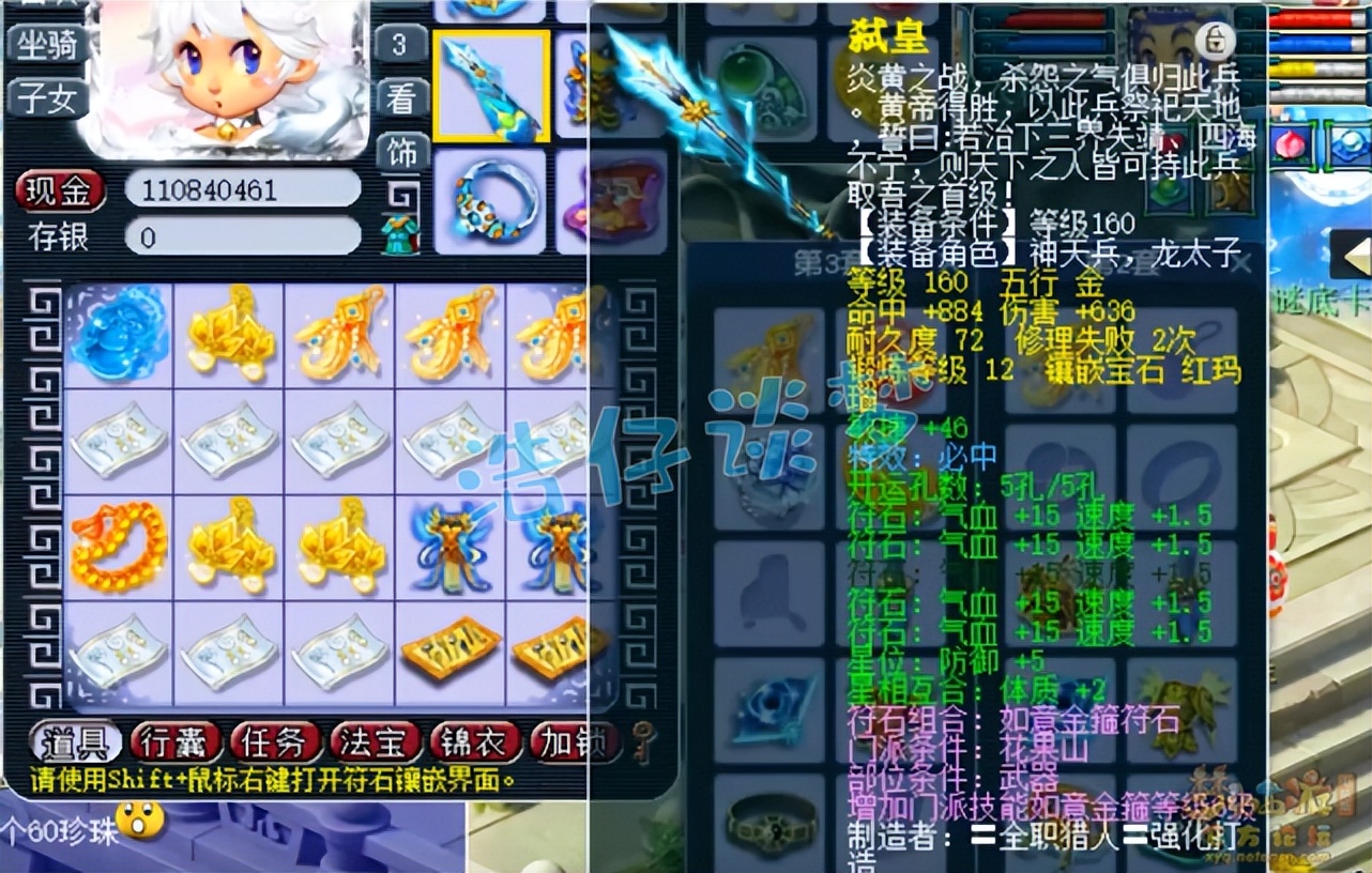 梦幻西游：175帮战花果山，12+8标准配置，玩起来俩字“舒服”