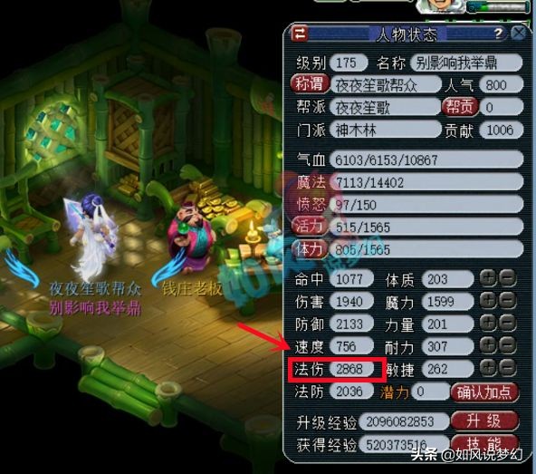 梦幻西游：第1届新帮派联赛最强对决，二狗、喜狼参与300人大作战