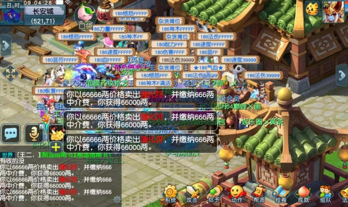 梦幻西游：维护前高等级的玩家需要做的准备，维护后每个号赚66W