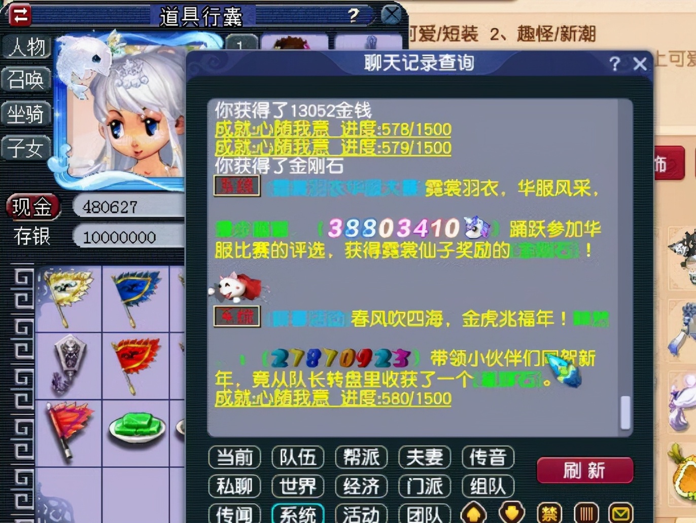 梦幻西游：天下识君任务给了九星的委托信，里面有500W的梦幻币