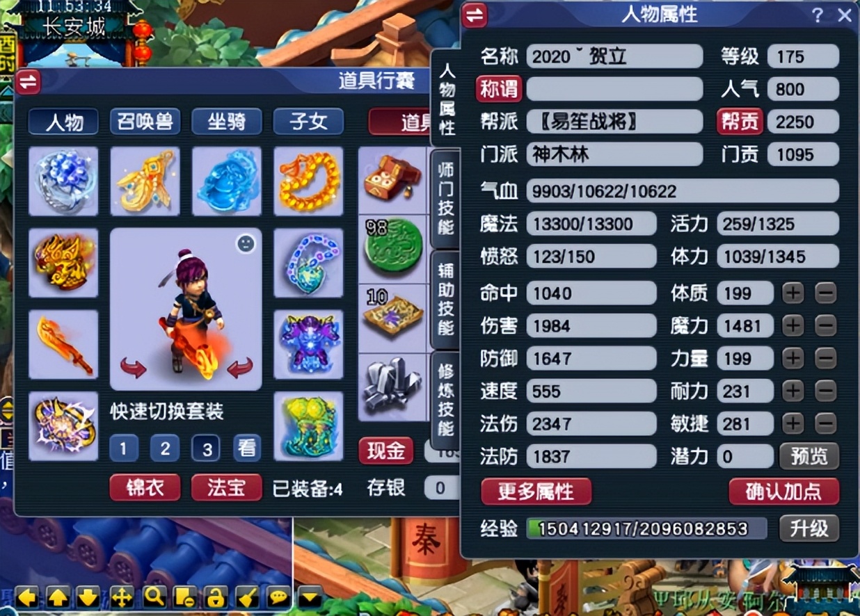 梦幻西游：开区仅仅1年多，玩家能将号玩成什么样？