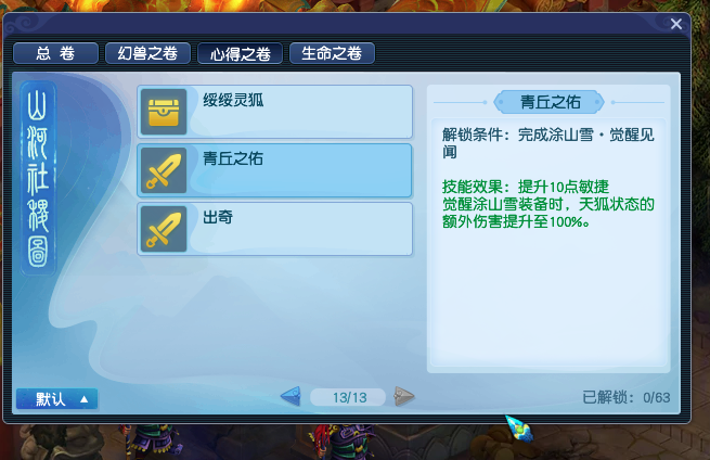 梦幻西游：新召唤兽拥有第三种形态？超级神虎特殊技能曝光