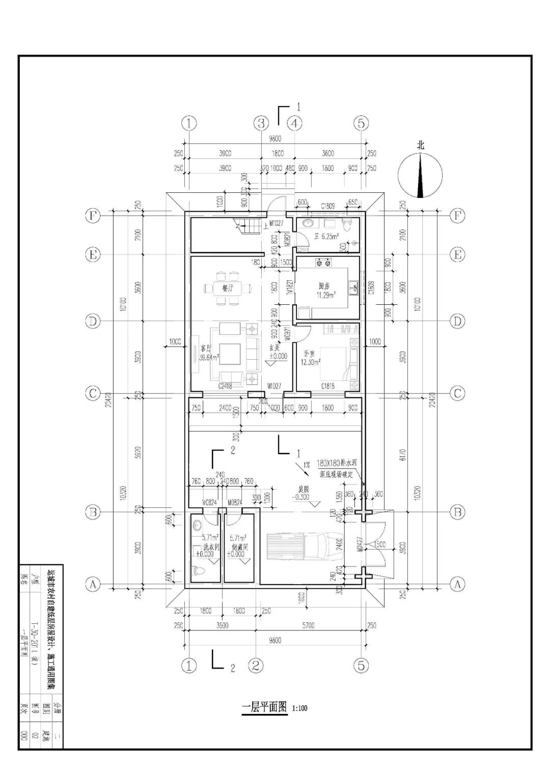运城市农村自建低层房屋设计施工图通用图集